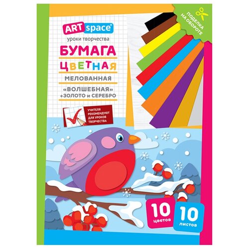 Цветная бумага A4, ArtSpace Волшебная, 10 листов, 10 цветов, мелованная, Снегирь