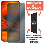 Стекло защитное гибридное Антишпион Krutoff для Sony Xperia 1 - изображение