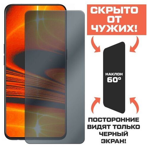 Стекло защитное гибридное Антишпион Krutoff для Oukitel C18 Pro