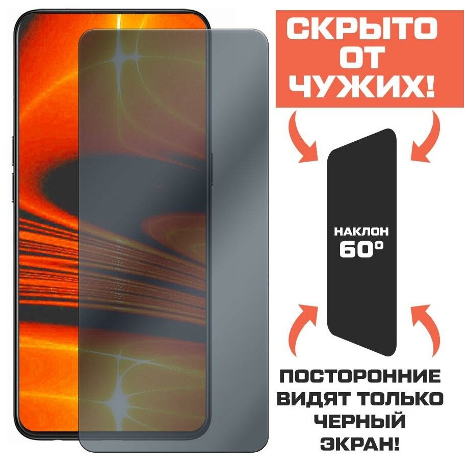 Стекло защитное гибридное Антишпион Krutoff для Samsung Galaxy S10e