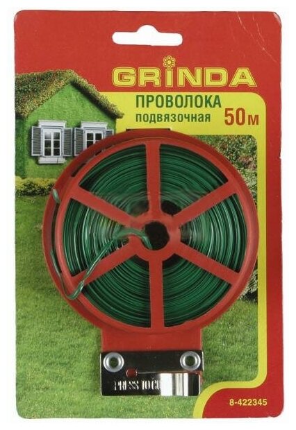 GRINDA 50 м, пластиковое покрытие, подвязочная проволока (8-422345)