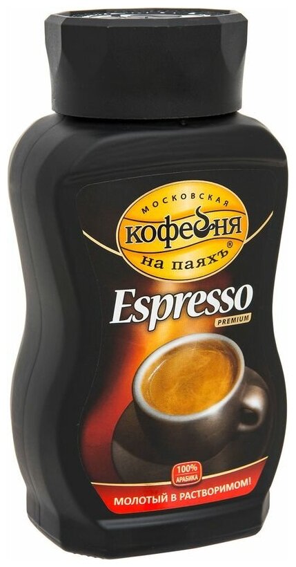 Кофе растворимый Московская Кофейня на Паяхъ Espresso с молотым кофе, 95 г стеклянная банка - фотография № 3