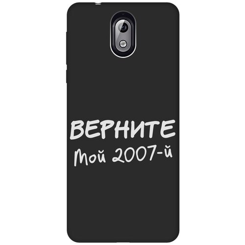 Матовый Soft Touch силиконовый чехол на Nokia 3.1, Нокиа 3.1 с 3D принтом 2007 W черный матовый soft touch силиконовый чехол на nokia 3 4 нокиа 3 4 с 3d принтом cut it w черный