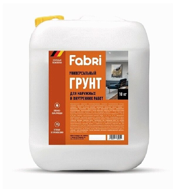 Грунтовка универсальная Fabri 5 кг