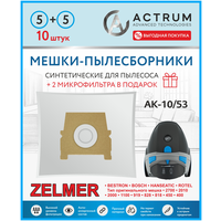 Мешки-пылесборники ACTRUM AK-10/53 для пылесосов ZELMER, 10 шт + 2 микрофильтра