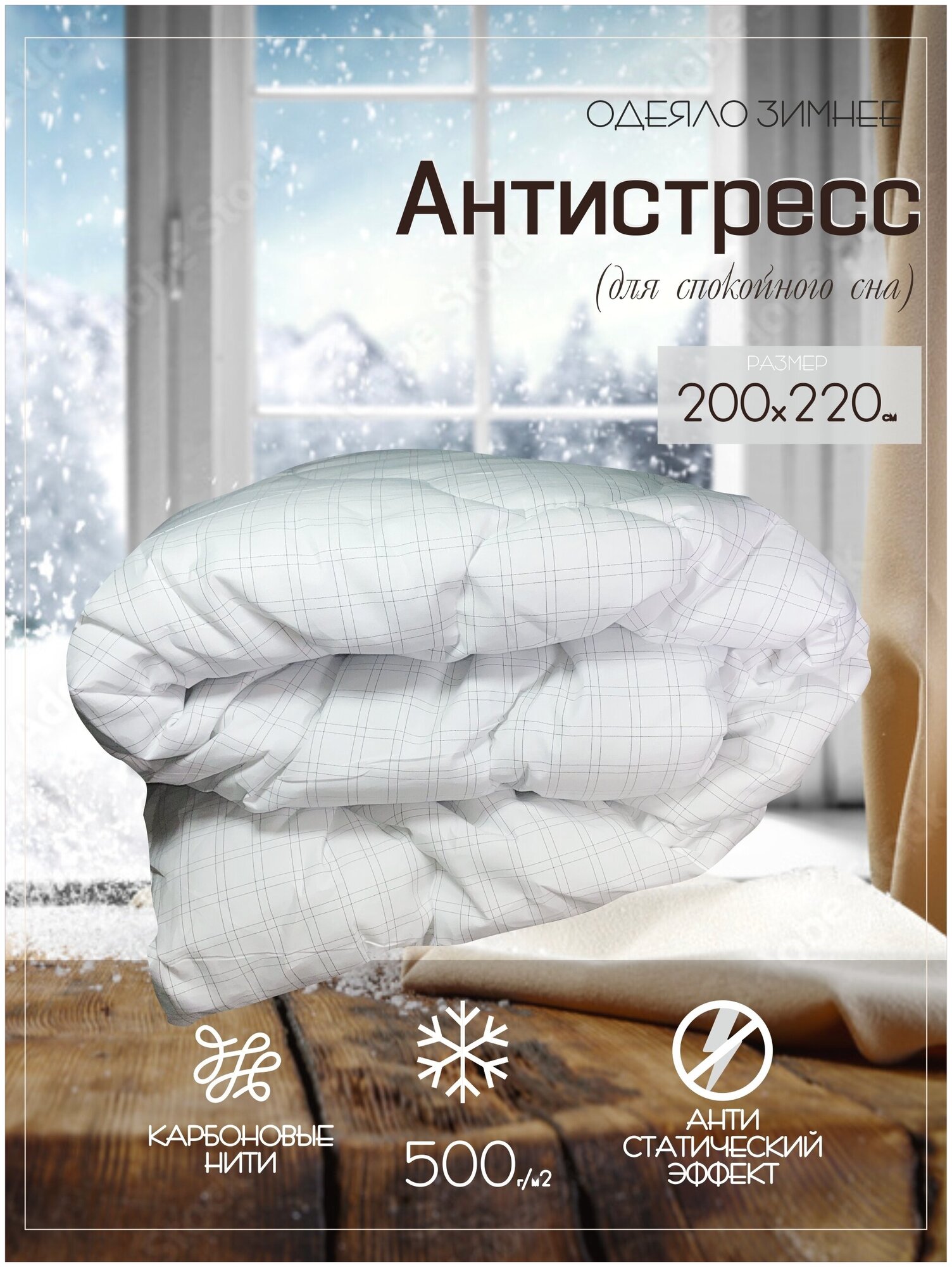 Одеяло антистресс тяжелое — купить по низкой цене на Яндекс Маркете