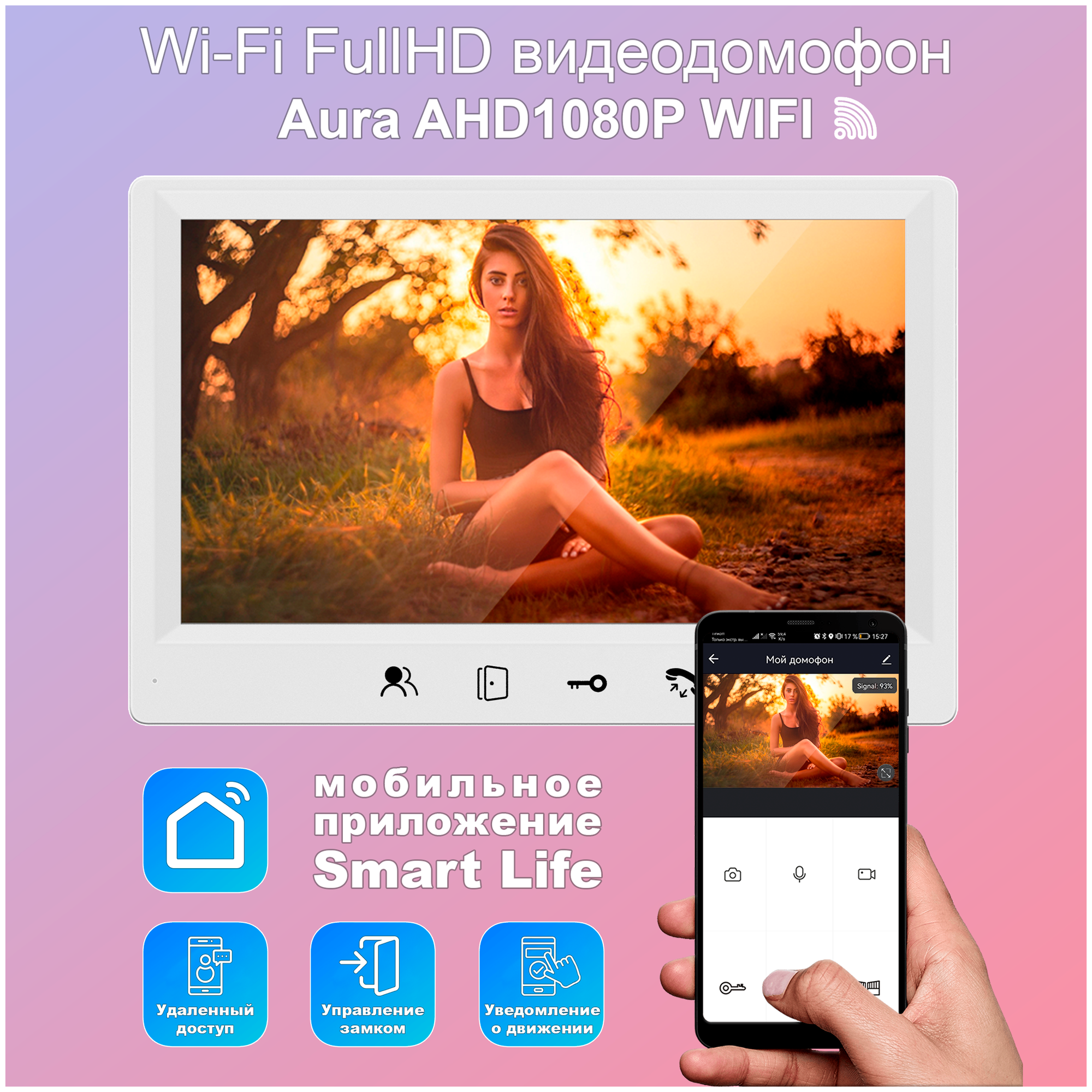 Видеодомофон Aura Wi-Fi AHD1080P 7 дюймов / видеодомофон в квартиру /домофон в подъезд / видеодомофон для частного дома