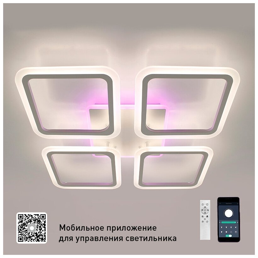 Люстра светодиодная Estares Look RGB