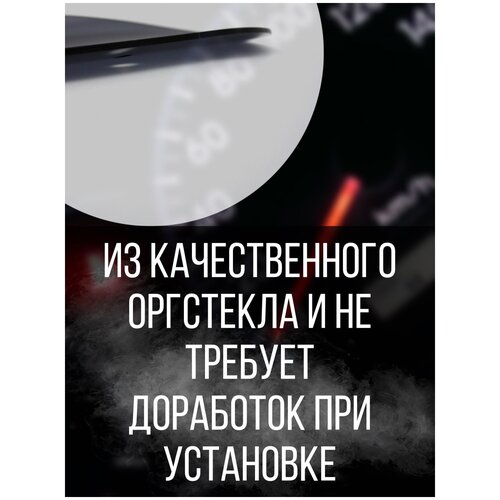 Тонированное стекло цельное комбинации приборов под магнитолу для ВАЗ 2107