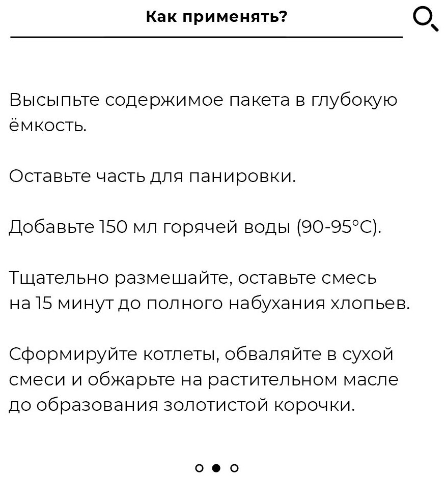 Смесь нутово-чечевичная для приготовления котлет, 130 г, "NeuroFood" вегетарианские котлеты, правильное питание - фотография № 3