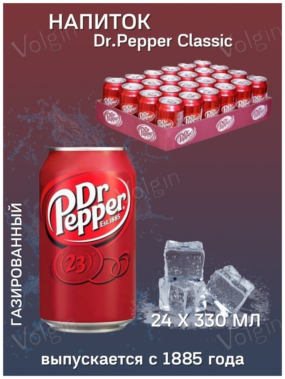 Газированный напиток Dr Pepper Classic 24 банки по 330 мл. - фотография № 8