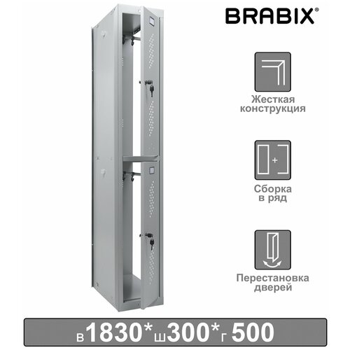 Шкаф (секция без стенки) металлический для одежды BRABIX 
