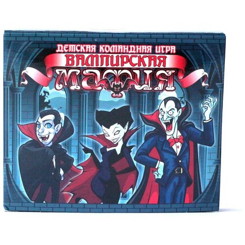 Настольная карточная игра «Вампирская мафия», 28 карточек настольная карточная игра вампирская мафия 28 карточек