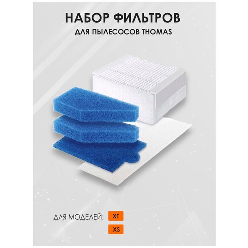 верхняя часть корпуса пылесоса thomas mokko xt Набор фильтров Hepa Filter FTH 99 TMS x8 Group для пылесосов Thomas XT/XS, 5шт