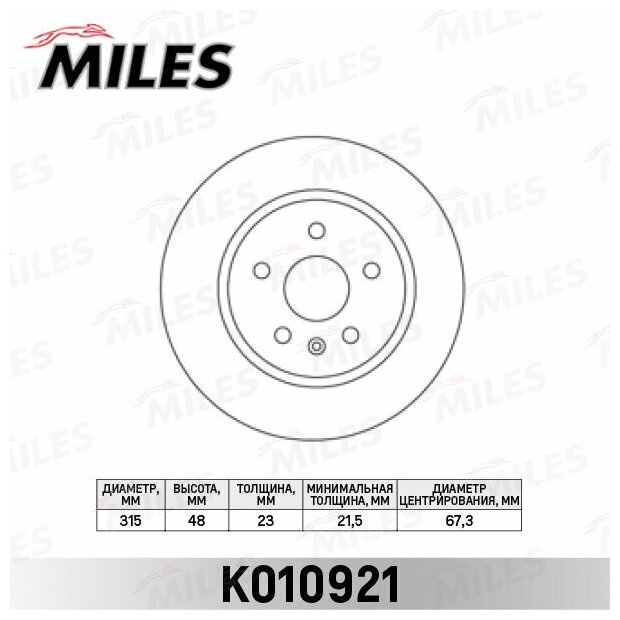 Диск тормозной OPEL INSIGNIA 08- SAAB 9-5 10- задний вентилируемый D315мм. K010921