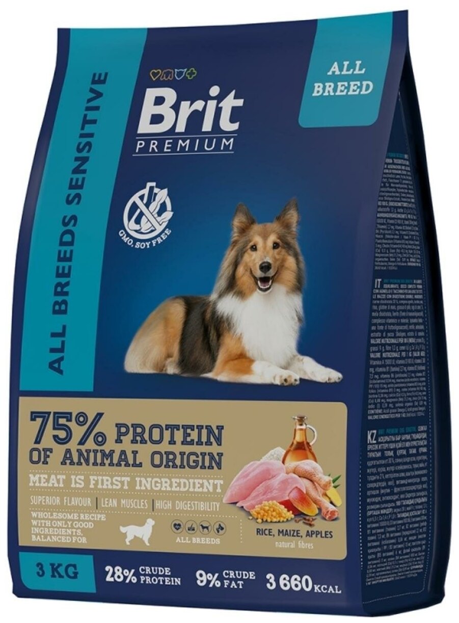 Сухой корм для собак Brit Premium при чувствительном пищеварении ягненок с индейкой