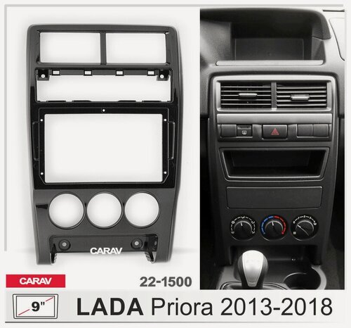 Изображение товара Переходная рамка 9" Android для Lada Priora 2013-2018 CARAV 22-1500