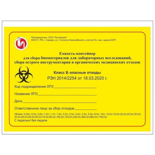 Бак многоразовый / МК-05-контейнер с педалью и фиксатором пакета / жёлтый / 15 л