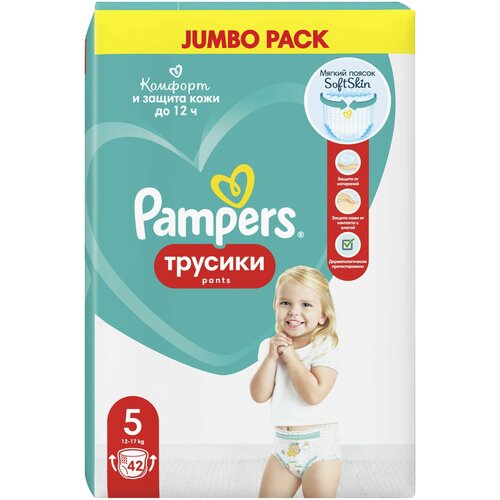 PAMPERS Подгузники-трусики Pants для мальчиков и девочек Junior (12-17кг) Джамбо Упаковка 42