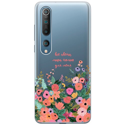 Силиконовый чехол с принтом All Flowers For You для Xiaomi Mi 10 / Сяоми Ми 10 силиконовый чехол с принтом all flowers for you для xiaomi mi 9 сяоми ми 9