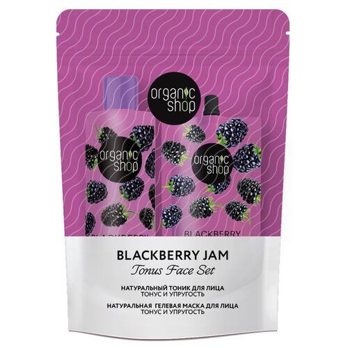 Organic Shop Набор Tonus Face Set Blackberry Jam