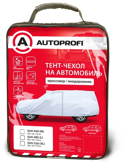 Тент-чехол для автомобиля кроссовер/джип (520х185х152 см.) AUTOPROFI SUV-520 (XL)