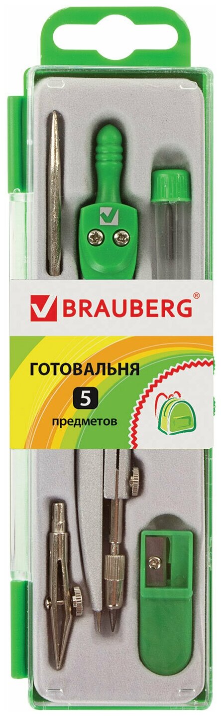 Готовальня BRAUBERG "Klasse", 5 предметов: циркуль 125 мм, 2 вставки, грифель, точилка, пенал с подвесом, 210336