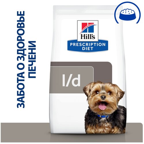 Сухой диетический корм для собак Hill's Prescription Diet l/d при заболеваниях печени, 4кг