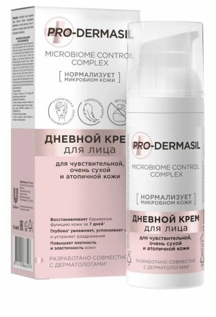 Pro-Dermasil крем для лица дневной для чувствительной сухой и атопичной кожи 50мл