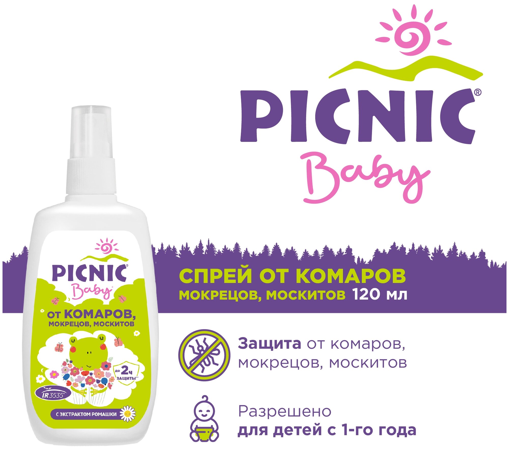 Спрей Picnic Baby от комаров, 120 мл - фото №3