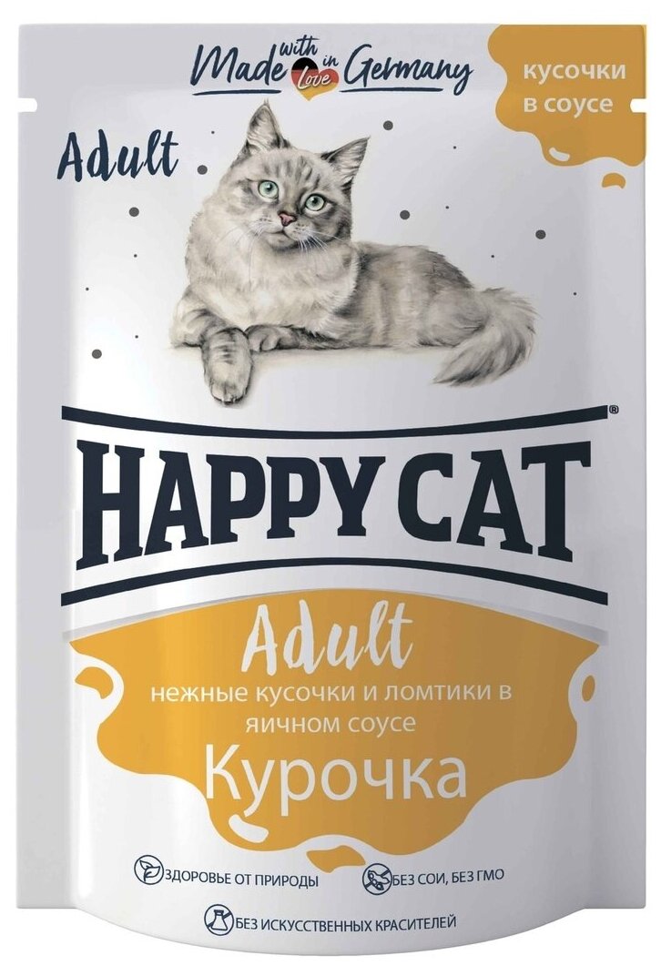 Корм для кошек HAPPY CAT курочка ломтики в соусе пауч 100г - фотография № 2