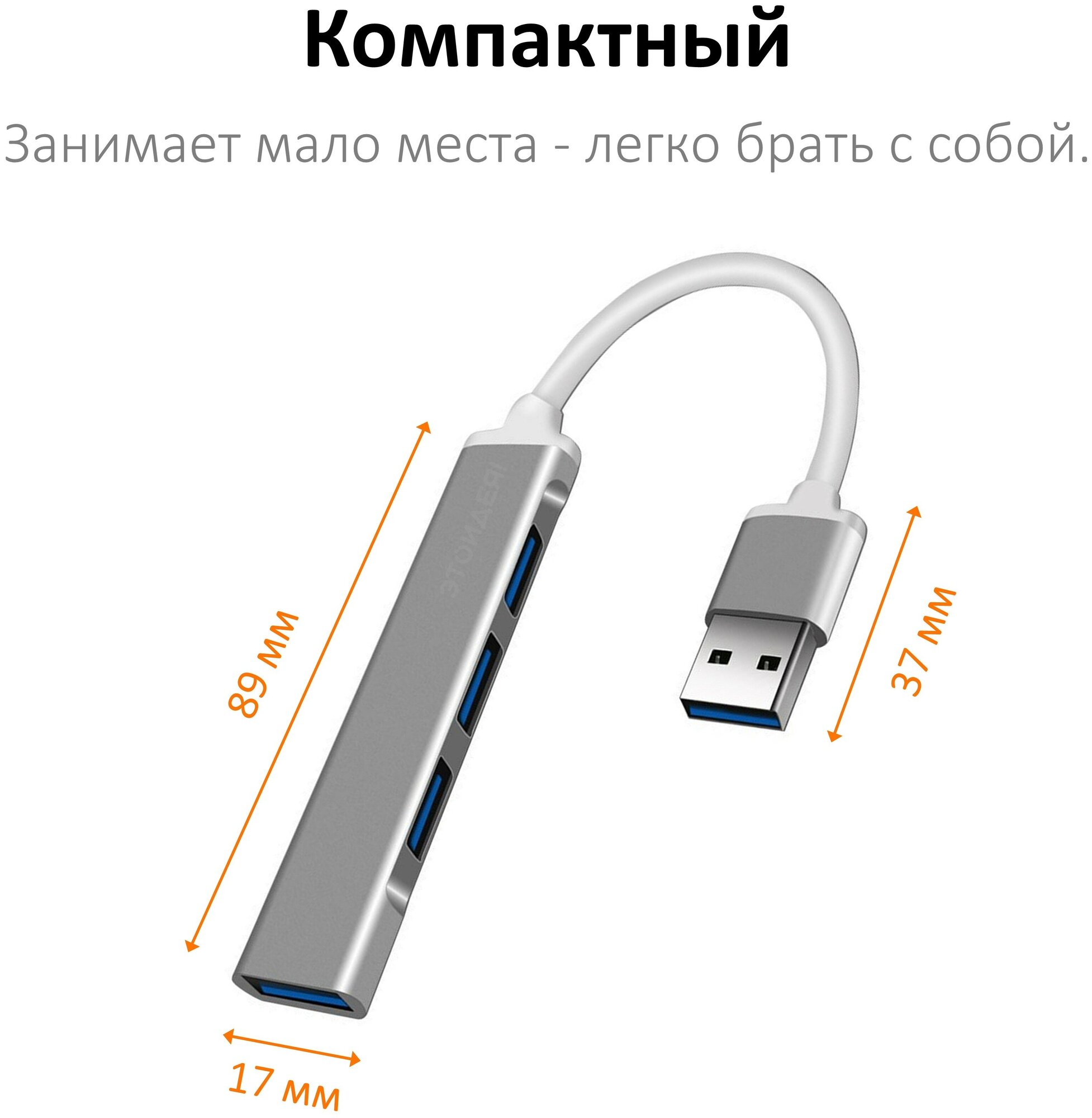 Мини USB хаб NOBUS на 4 порта (USB 3.0 и 2.0), темно-серый / переходник USB-A для ноутбука