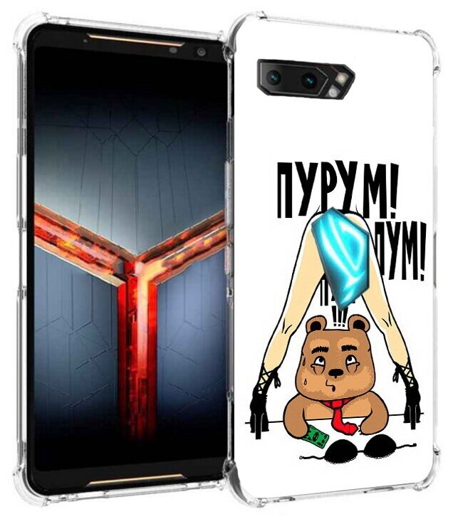 Чехол задняя-панель-накладка-бампер MyPads Пурум пум пум для Asus ROG Phone 2 ZS660KL противоударный