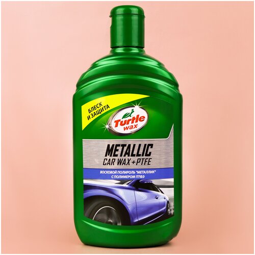 Полироль для автомобиля кузова TURTLE WAX METALLIC Made in UK Восковой автополироль для кузова 