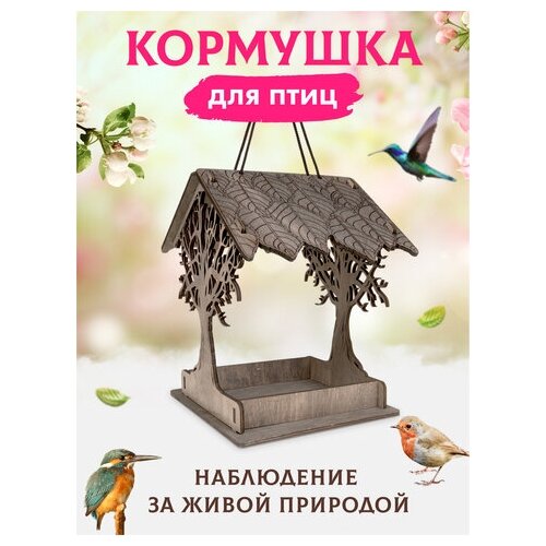 Кормушка / Скворечник из дерева, домик для птиц и белок, сборный конструктор из фанеры для детей