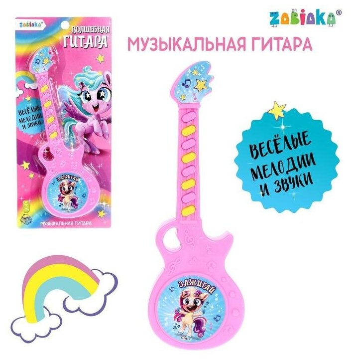 Гитара игрушечная ZABIAKA "Веселые зверята" звук, розовый (JH610)