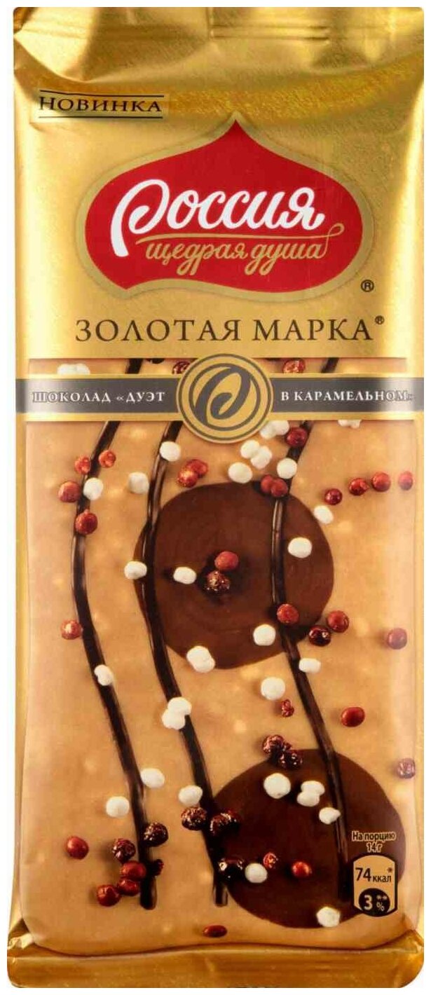 Шоколад Россия золотая марка дуэт 85 г в карамельном - фотография № 5