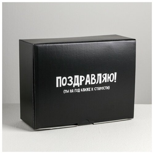 Коробка‒пенал «На год ближе к старости», 30 × 23 × 12 см