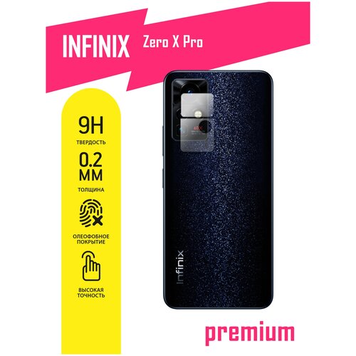 Защитное стекло для Infinix Zero X Pro, Инфиникс Зиро Икс Про только на камеру, гибридное (гибкое стекло), 2 шт, AKSPro защитное стекло для infinix zero x pro инфиникс зиро икс про только на камеру гибридное пленка стекловолокно 2шт crystal boost