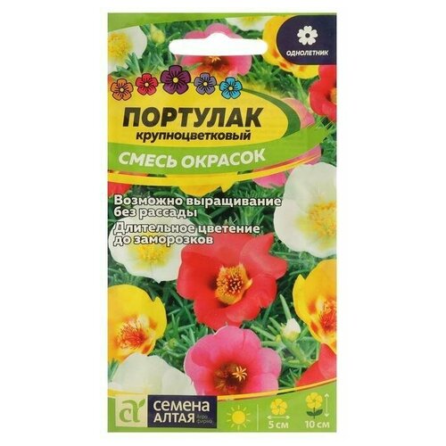 Семена цветов Портулак, Смесь Окрасок 0,1 г 7 упаковок