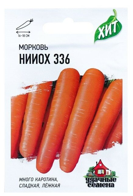 Семена Гавриш Удачные семена Морковь НИИОХ 336 2 г