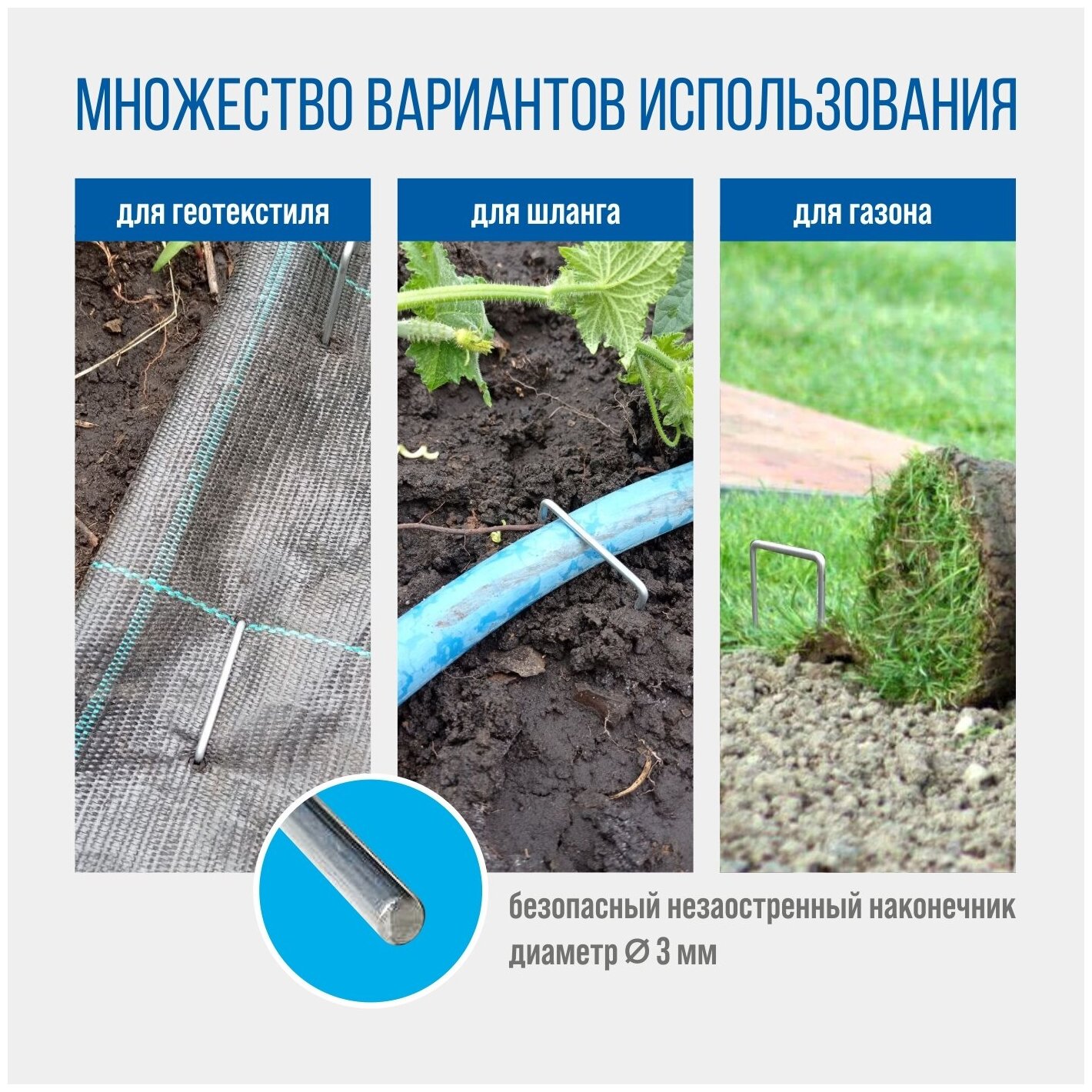 Садовые скобы П-образные, колышки металлические РЭМО SS1-20 для крепления геотекстиля и мембран, сетки и укрывного материала/строительные/для капельного полива - фотография № 3