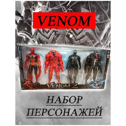 Фигурки Веном/Человек паук/Карнаж/черная вдова/venom 2/Spidermen/красный веном