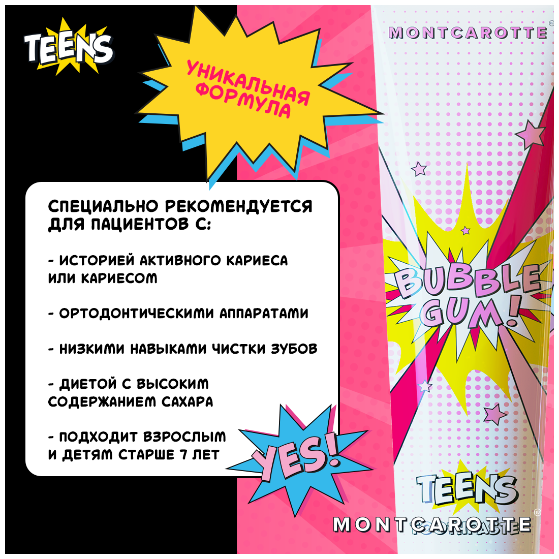 Зубная паста MontCarotte Bubble Gum, со вкусом жвачки, для детей и взрослых 7+, 50 мл, Монткаротт, Италия