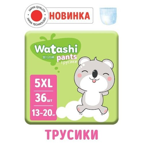 Подгузники-трусики одноразовые для детей 5/XL 13-20 кг 36шт