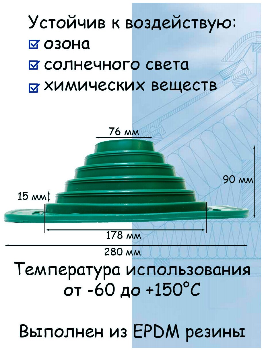 Кровельная проходка прямая BORGE №4 D(75-178мм) зеленая - фотография № 5