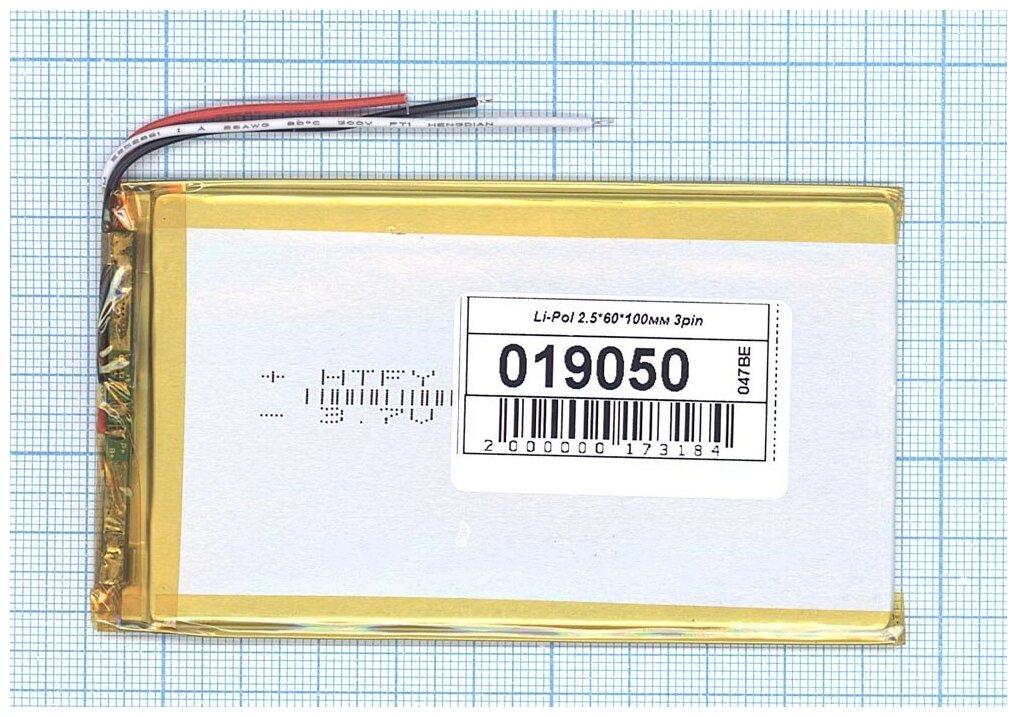 Аккумулятор Li-Pol (батарея) 2.5*60*100мм 3pin 3.7V/2500mAh