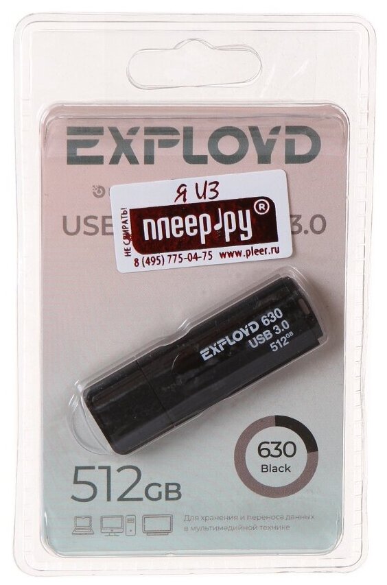 EXPLOYD EX-512GB-630-Black USB 3.0