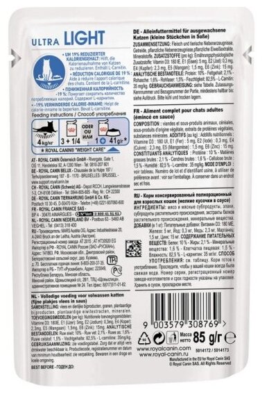 Royal Canin Ultra Light кусочки в соусе для кошек, склонных к полноте, 85г - фото №4