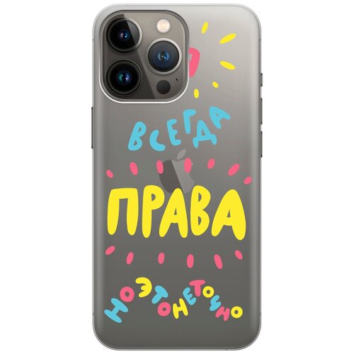 Силиконовый чехол на Apple iPhone 14 Pro Max / Эпл Айфон 14 Про Макс с рисунком Not sure силиконовый чехол на apple iphone 14 pro max эпл айфон 14 про макс с рисунком not listening soft touch красный